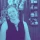 Simone Douglas, Publican & Executive Director